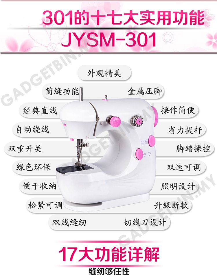 JYSM301 Portable Dual Speed Mini Sewing Machine (Pink)